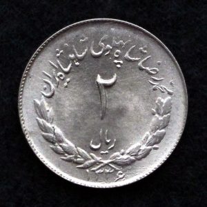 2 ریال محمدرضا شاه پهلوی (مصدقی)