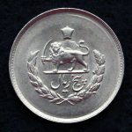 5 ریال محمدرضا شاه پهلوی (مصدقی)