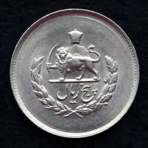 5 ریال محمدرضا شاه پهلوی (مصدقی)