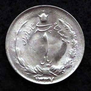 1 ریال محمدرضا شاه پهلوی (دو تاج)