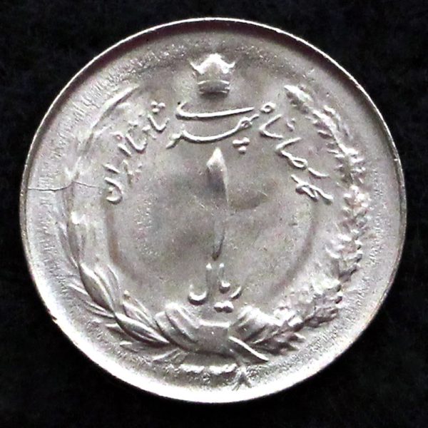 1 ریال محمدرضا شاه پهلوی (دو تاج)