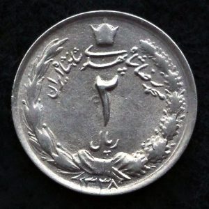 2 ریال محمدرضا شاه پهلوی (دو تاج)