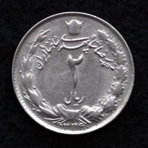2 ریال محمدرضا شاه پهلوی (دو تاج)