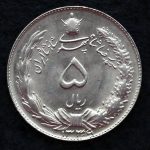 5 ریال محمدرضا شاه پهلوی (دو تاج)