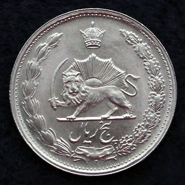 5 ریال محمدرضا شاه پهلوی (دو تاج)