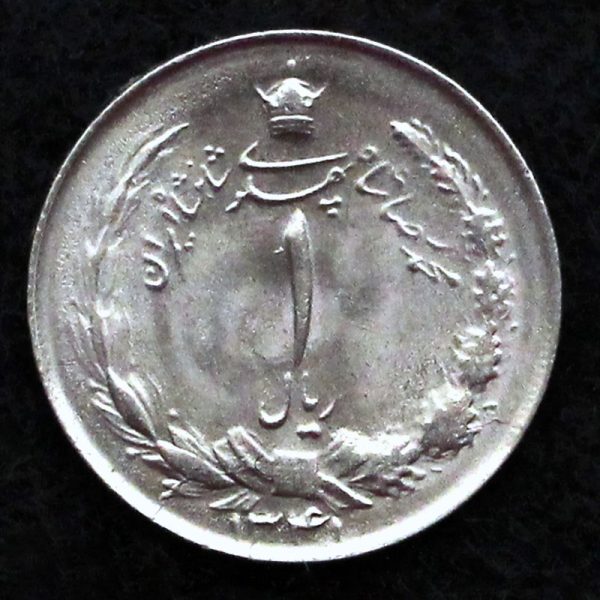 1 ریال محمدرضا شاه پهلوی (دو تاج) 1 ریال محمدرضا شاه پهلوی (دو تاج)