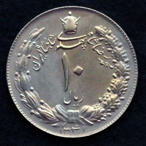 10 ریال محمدرضا شاه پهلوی (دو تاج)
