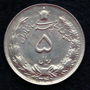 5 ریال محمدرضا شاه پهلوی (دو تاج)