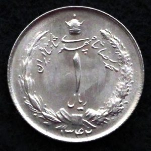 1 ریال محمدرضا شاه پهلوی (دو تاج)