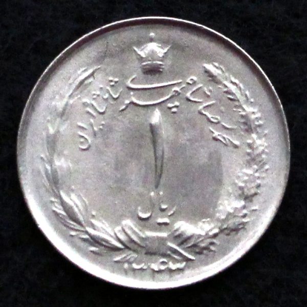 1 ریال محمدرضا شاه پهلوی (دو تاج) 1 ریال محمدرضا شاه پهلوی (دو تاج)