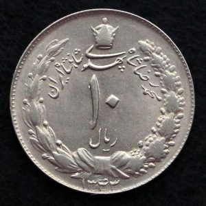 10 ریال محمدرضا شاه پهلوی (دو تاج)