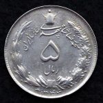 5 ریال محمدرضا شاه پهلوی (دو تاج)