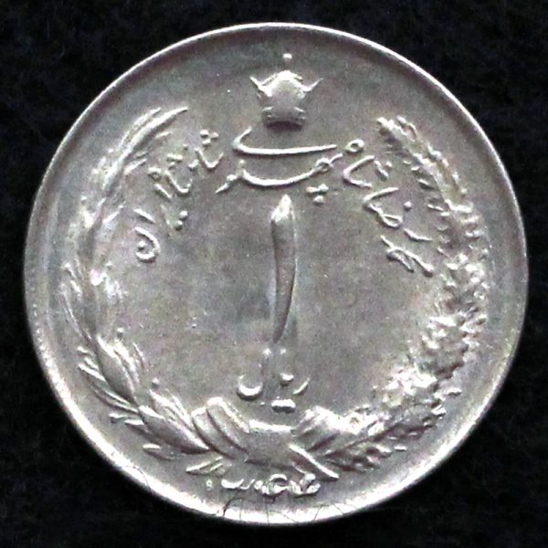1 ریال محمدرضا شاه پهلوی (دو تاج)