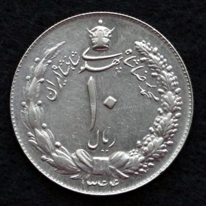 10 ریال محمدرضا شاه پهلوی (دو تاج)