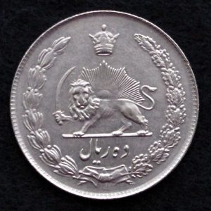 10 ریال محمدرضا شاه پهلوی (دو تاج)