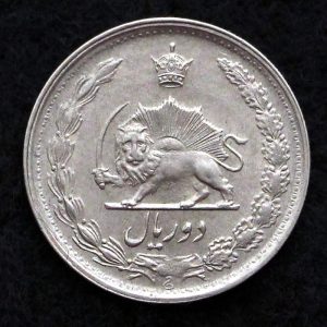 2 ریال محمدرضا شاه پهلوی (دو تاج)