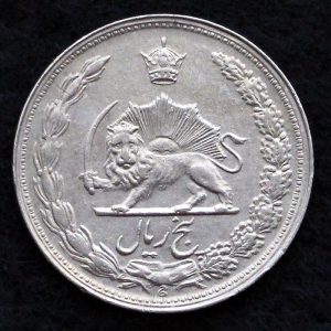 5 ریال محمدرضا شاه پهلوی (دو تاج)