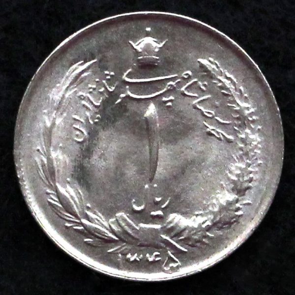 1 ریال محمدرضا شاه پهلوی (دو تاج) 1 ریال محمدرضا شاه پهلوی (دو تاج)