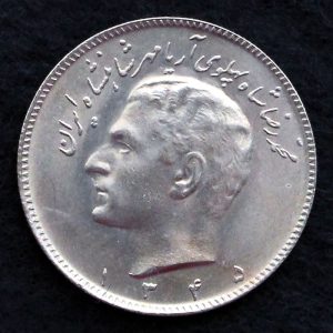 10 ریال محمدرضا شاه پهلوی (مبلغ با حروف)