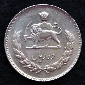 10 ریال محمدرضا شاه پهلوی (مبلغ با حروف)