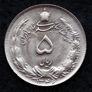 5 ریال محمدرضا شاه پهلوی (دو تاج)