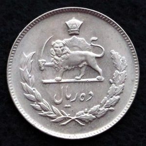 10 ریال محمدرضا شاه پهلوی (مبلغ با حروف)