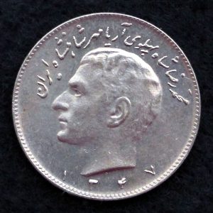 10 ریال محمدرضا شاه پهلوی (مبلغ با حروف)