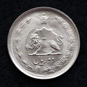 2 ریال محمدرضا شاه پهلوی (دو تاج)