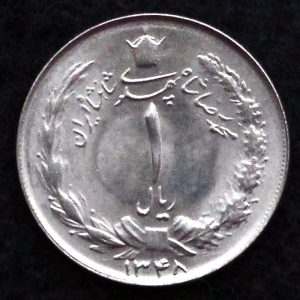 1 ریال محمدرضا شاه پهلوی (دو تاج)