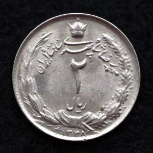 2 ریال محمدرضا شاه پهلوی (دو تاج)