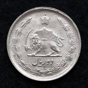 2 ریال محمدرضا شاه پهلوی (دو تاج)