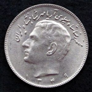 10 ریال محمدرضا شاه پهلوی (مبلغ با حروف)