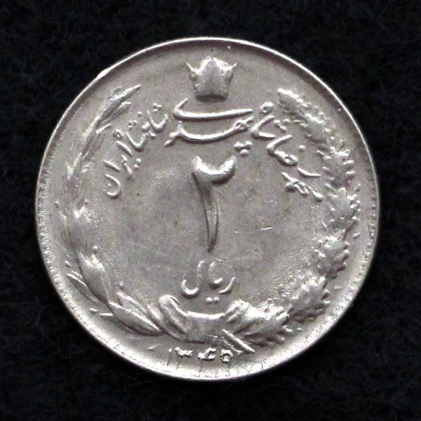 2 ریال محمدرضا شاه پهلوی (دو تاج)