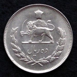 10 ریال محمدرضا شاه پهلوی (مبلغ با حروف)