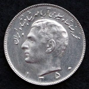 10 ریال محمدرضا شاه پهلوی (مبلغ با حروف)