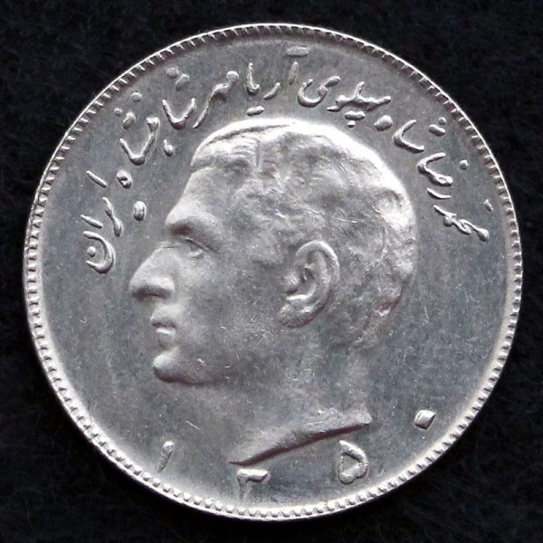 10 ریال محمدرضا شاه پهلوی (مبلغ با حروف)