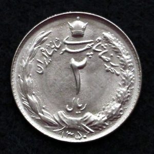 2 ریال محمدرضا شاه پهلوی (دو تاج)