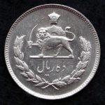 10 ریال محمدرضا شاه پهلوی (مبلغ با حروف)