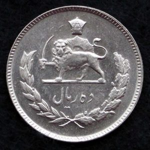 10 ریال محمدرضا شاه پهلوی (مبلغ با حروف)