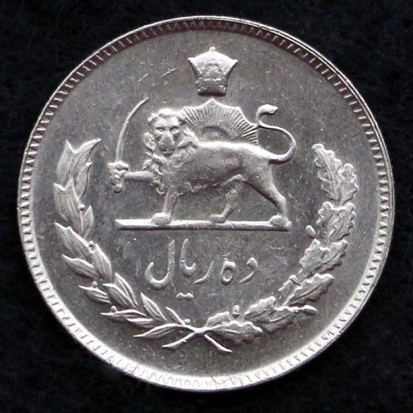 10 ریال محمدرضا شاه پهلوی (مبلغ با حروف)