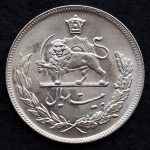 20 ریال محمدرضا شاه پهلوی (مبلغ با حروف)