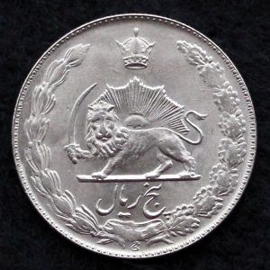 5 ریال محمدرضا شاه پهلوی (دو تاج)