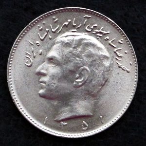 10 ریال محمدرضا شاه پهلوی (مبلغ با حروف)