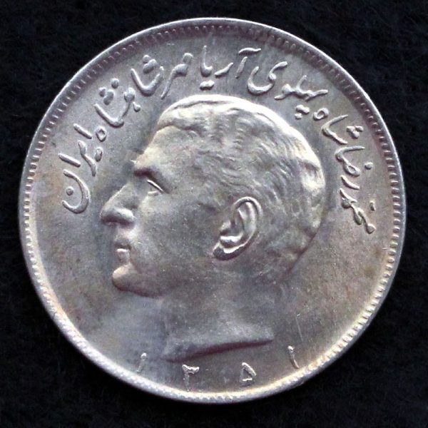 20 ریال محمدرضا شاه پهلوی (مبلغ با حروف)