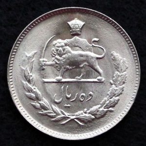 20 ریال محمدرضا شاه پهلوی (مبلغ با حروف)