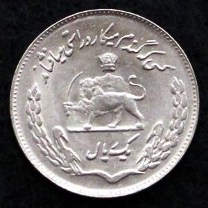 1 ریال محمدرضا شاه پهلوی (F.A.O)