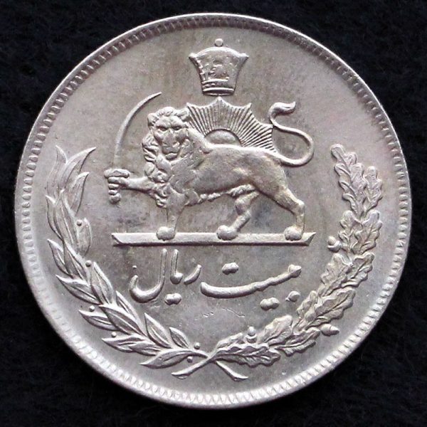 20 ریال محمدرضا شاه پهلوی (مبلغ با حروف)