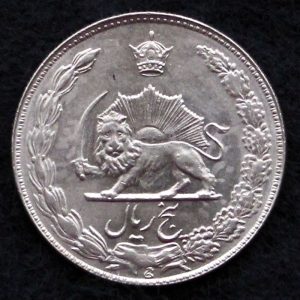 5 ریال محمدرضا شاه پهلوی (دو تاج)