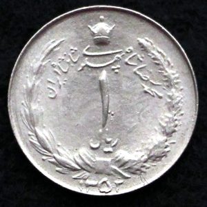 1 ریال محمدرضا شاه پهلوی (دو تاج)