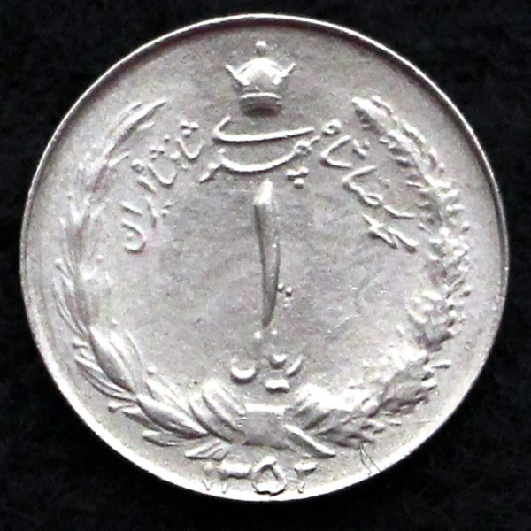 1 ریال محمدرضا شاه پهلوی (دو تاج)
